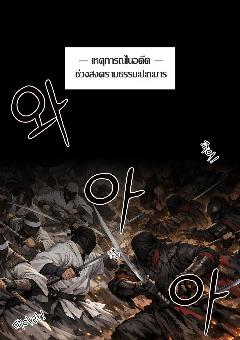 อดีตอสูรขาว ท่านแม่สุดแซ่บ